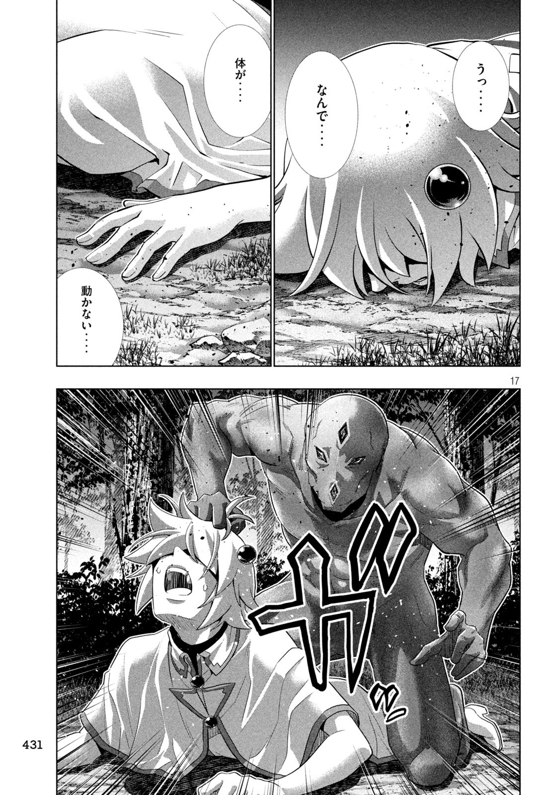 パラレルパラダイス Chap 247 - Next Chap 248