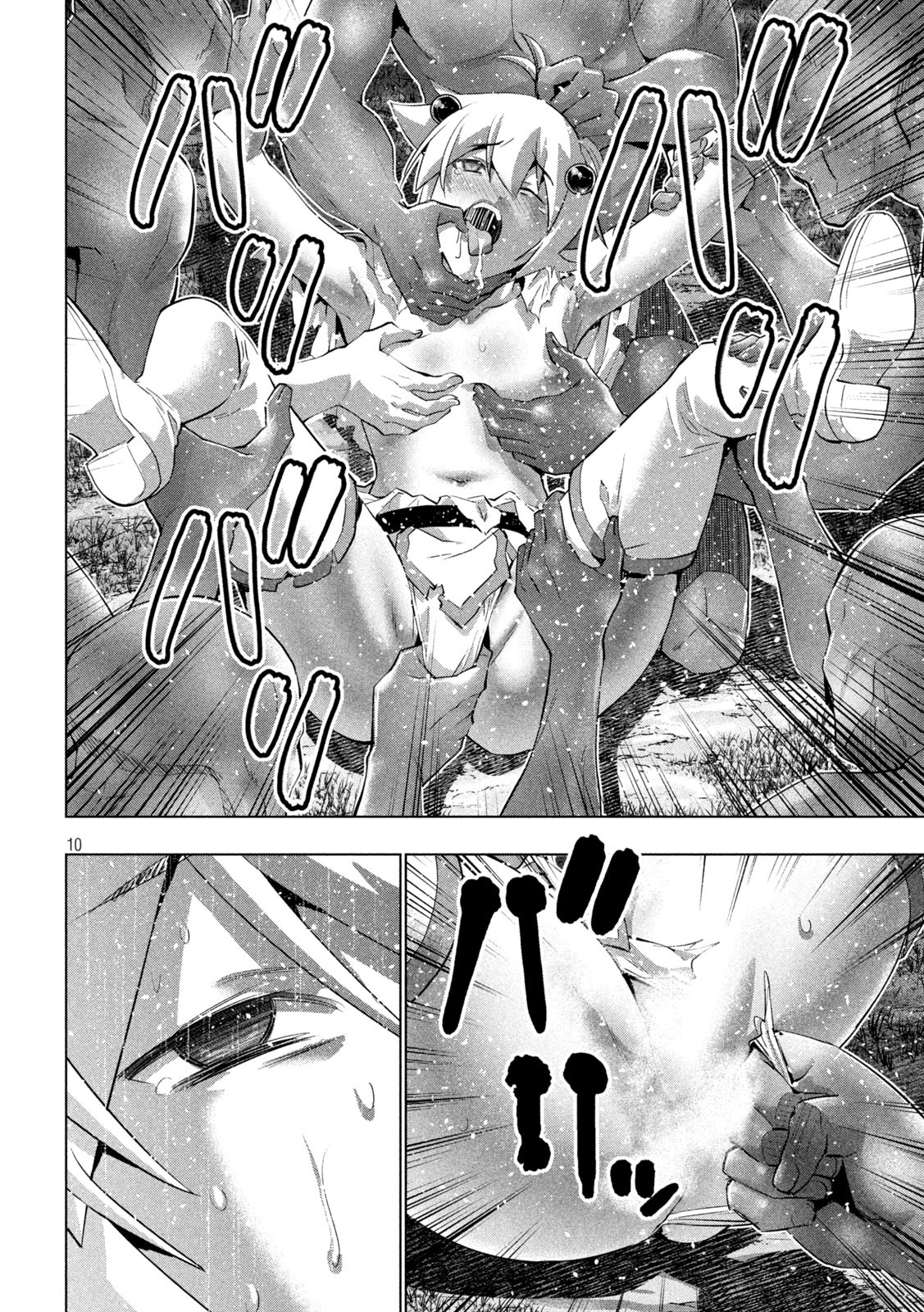 パラレルパラダイス Chap 248 - Next Chap 249