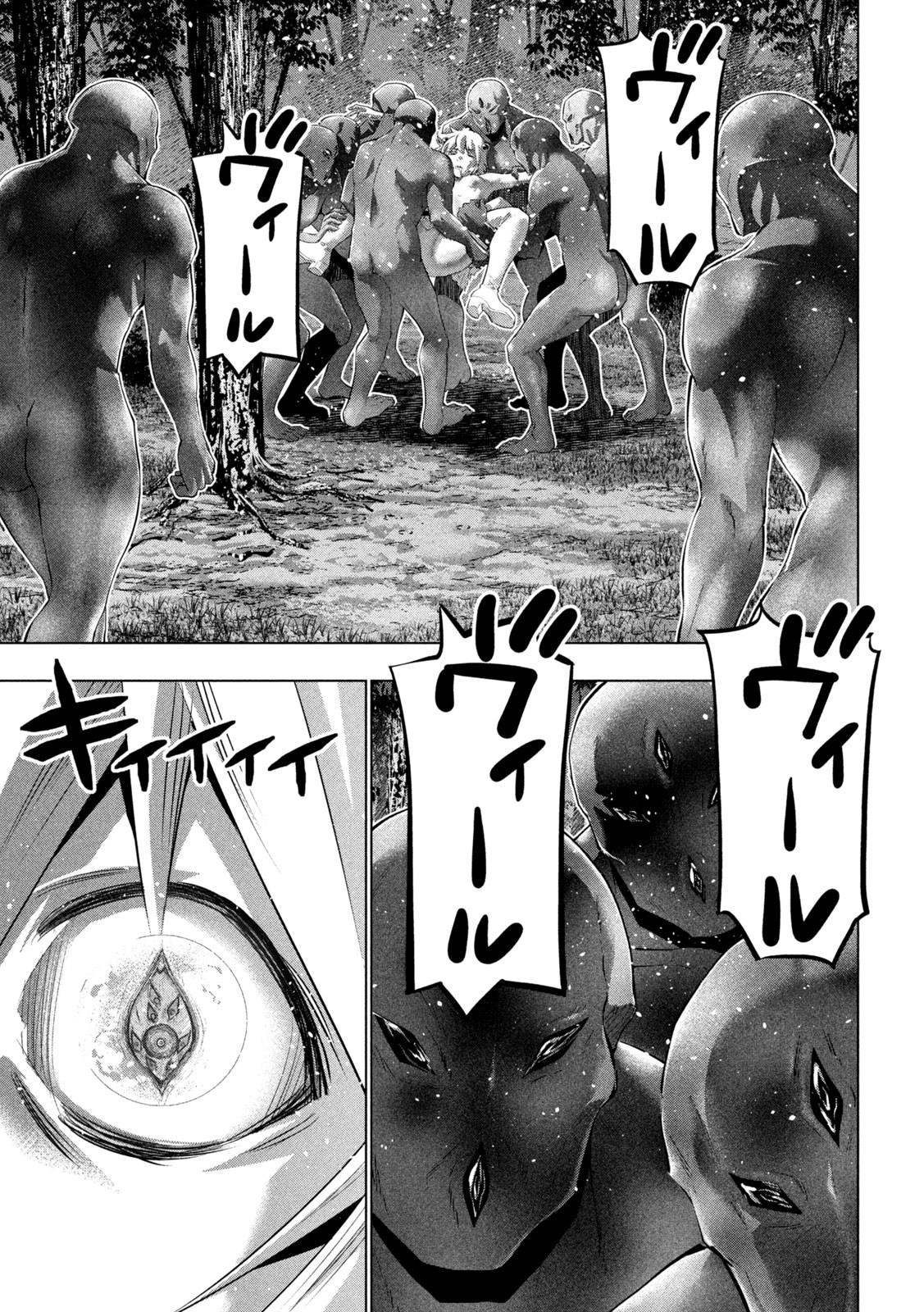 パラレルパラダイス Chap 248 - Next Chap 249