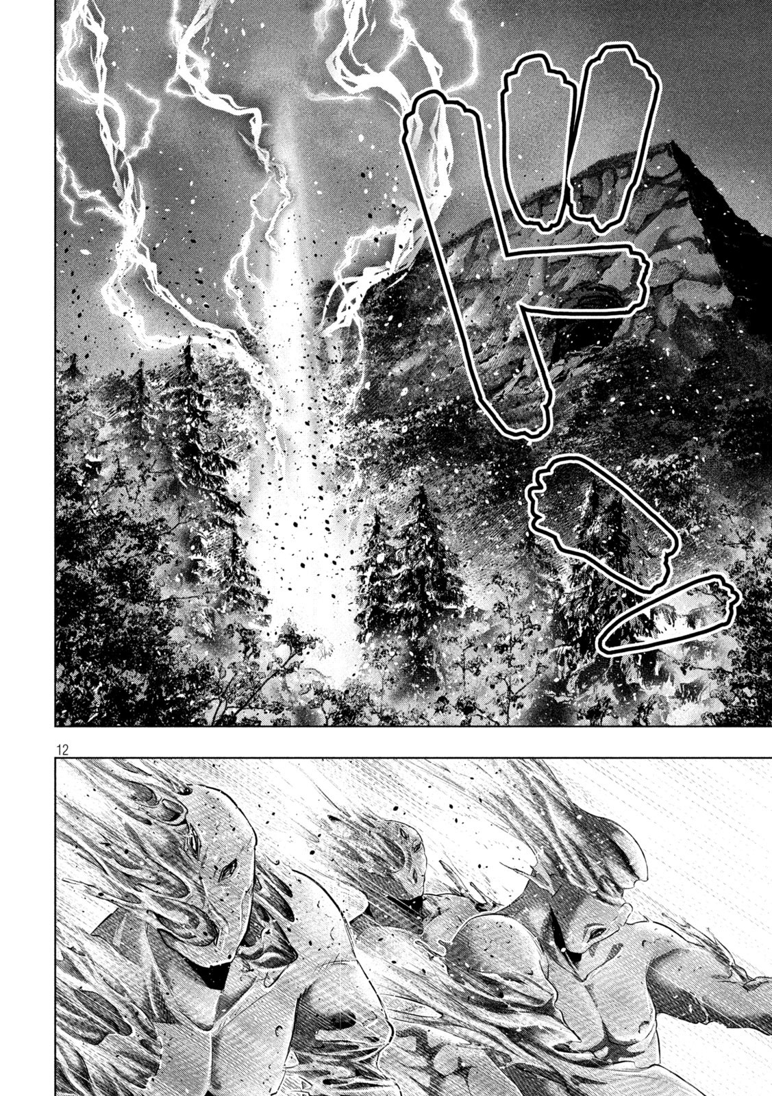 パラレルパラダイス Chap 248 - Next Chap 249