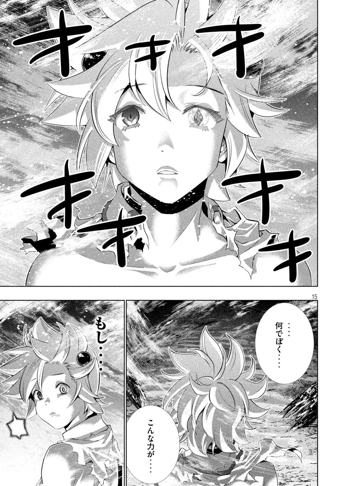 パラレルパラダイス Chap 248 - Next Chap 249