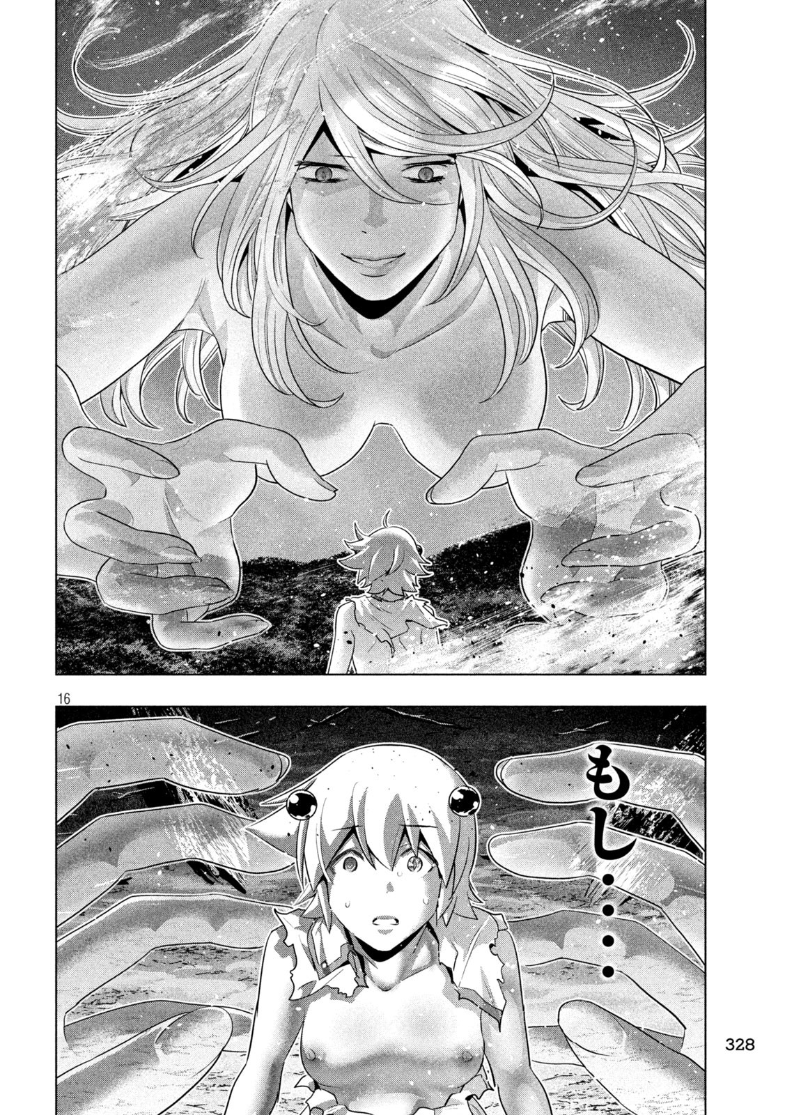 パラレルパラダイス Chap 248 - Next Chap 249