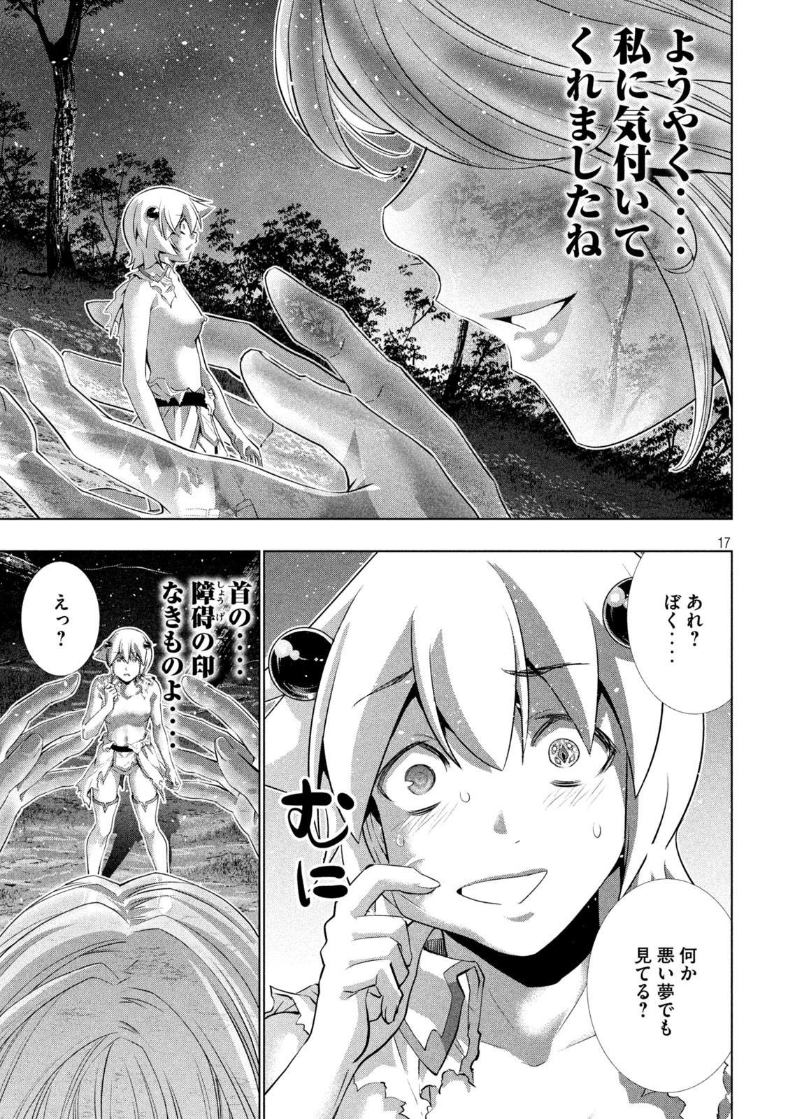 パラレルパラダイス Chap 248 - Next Chap 249