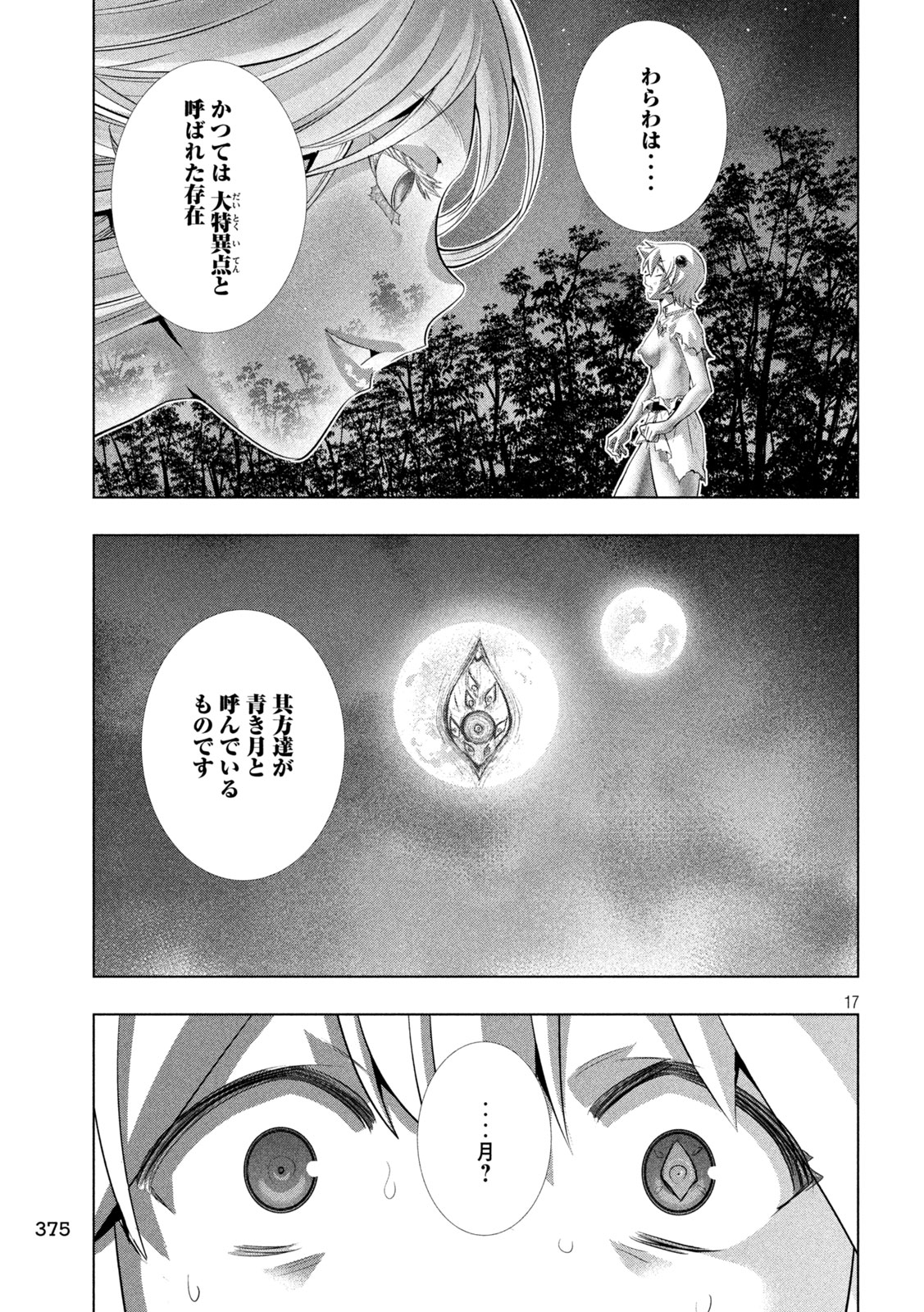 パラレルパラダイス Chap 249 - Next Chap 250