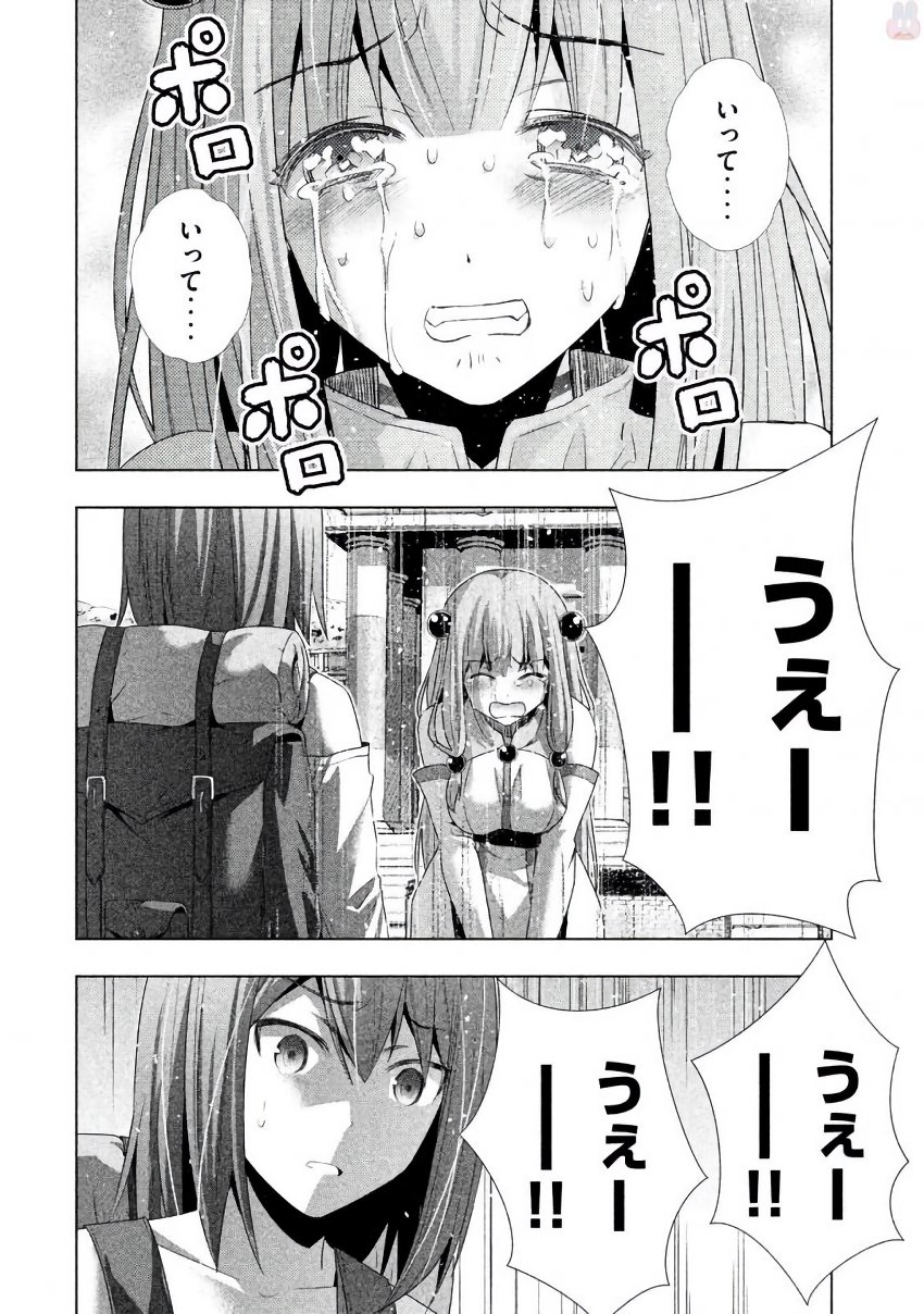 パラレルパラダイス Chap 25 - Next Chap 26