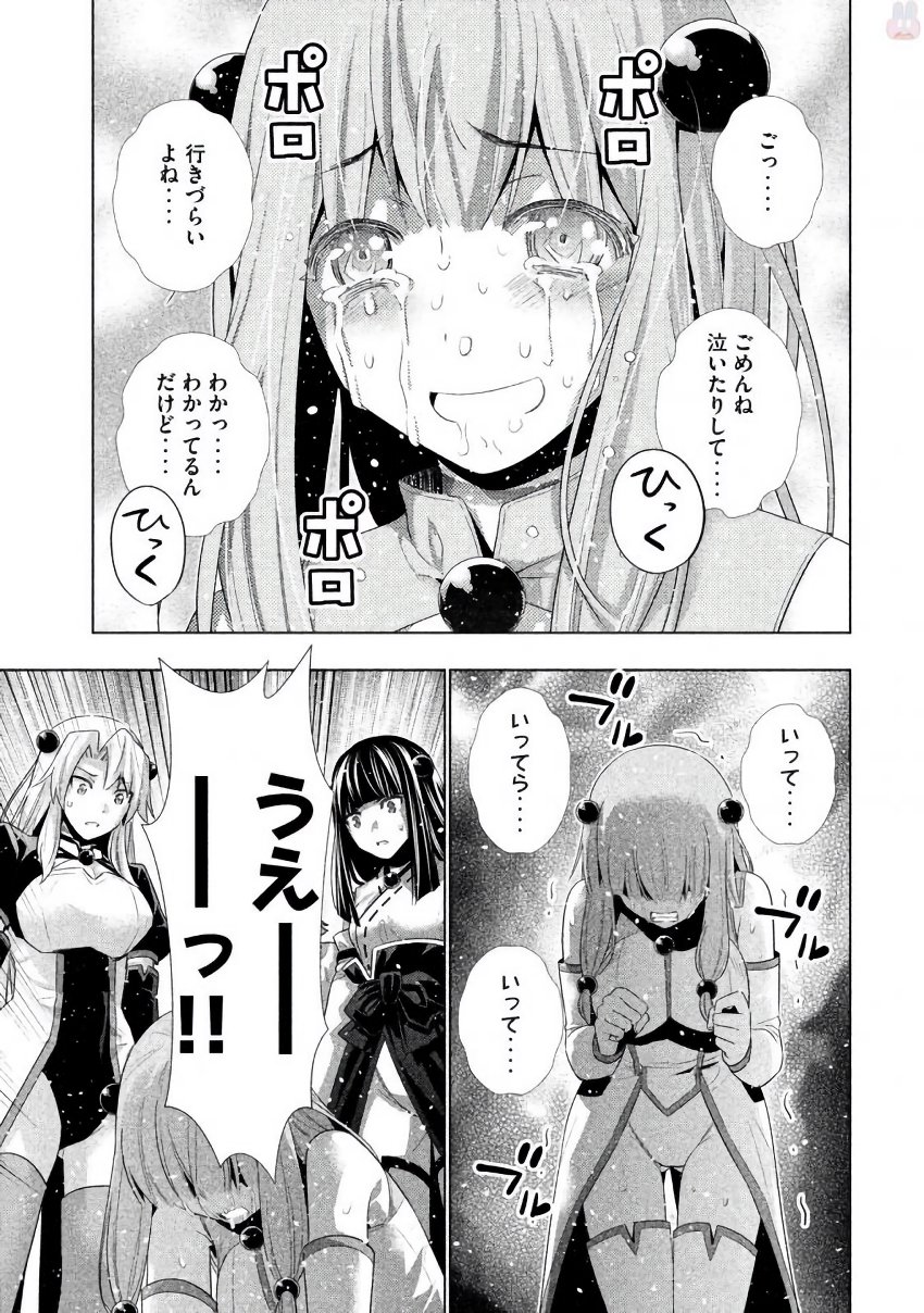 パラレルパラダイス Chap 25 - Next Chap 26