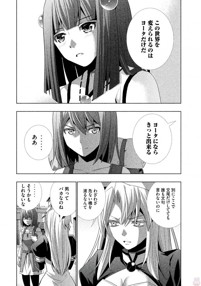 パラレルパラダイス Chap 25 - Next Chap 26