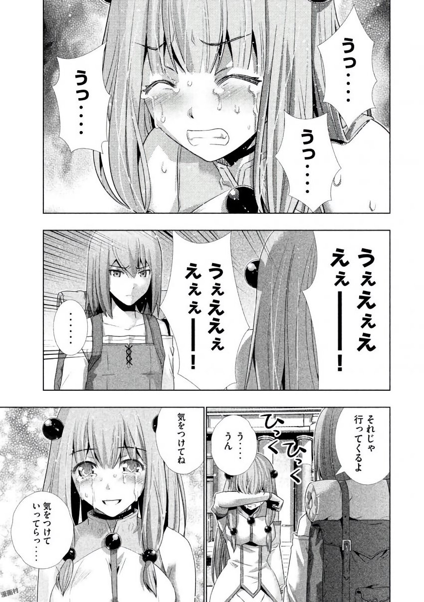 パラレルパラダイス Chap 25 - Next Chap 26
