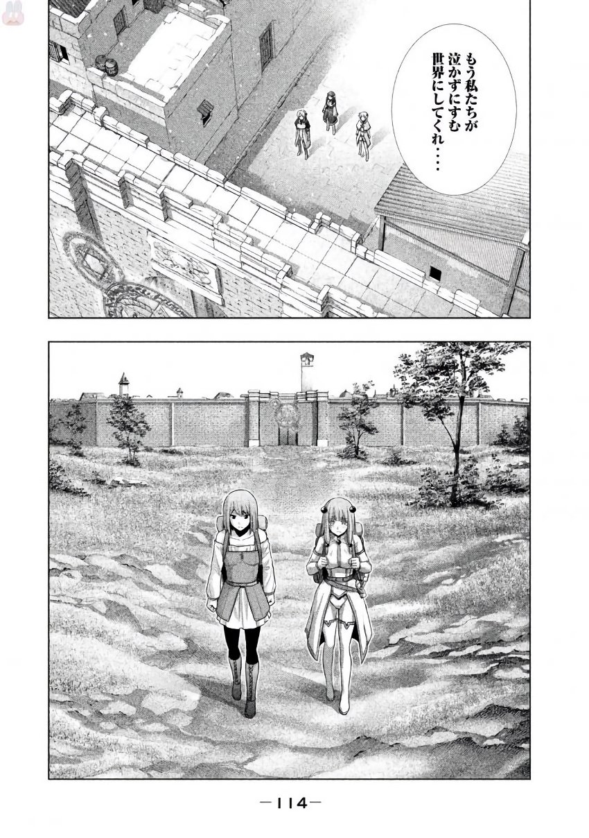 パラレルパラダイス Chap 25 - Next Chap 26