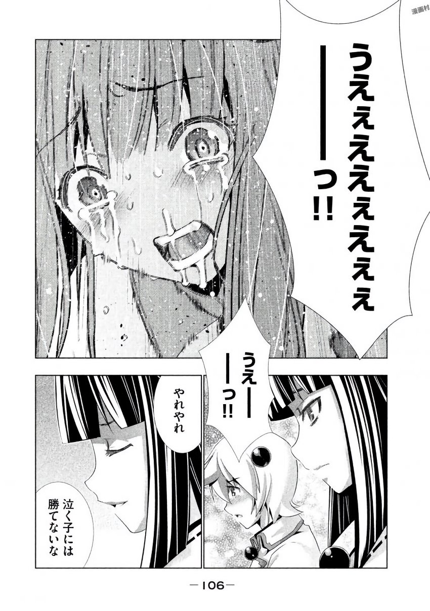 パラレルパラダイス Chap 25 - Next Chap 26
