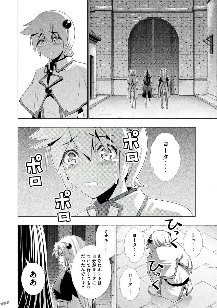 パラレルパラダイス Chap 25 - Next Chap 26