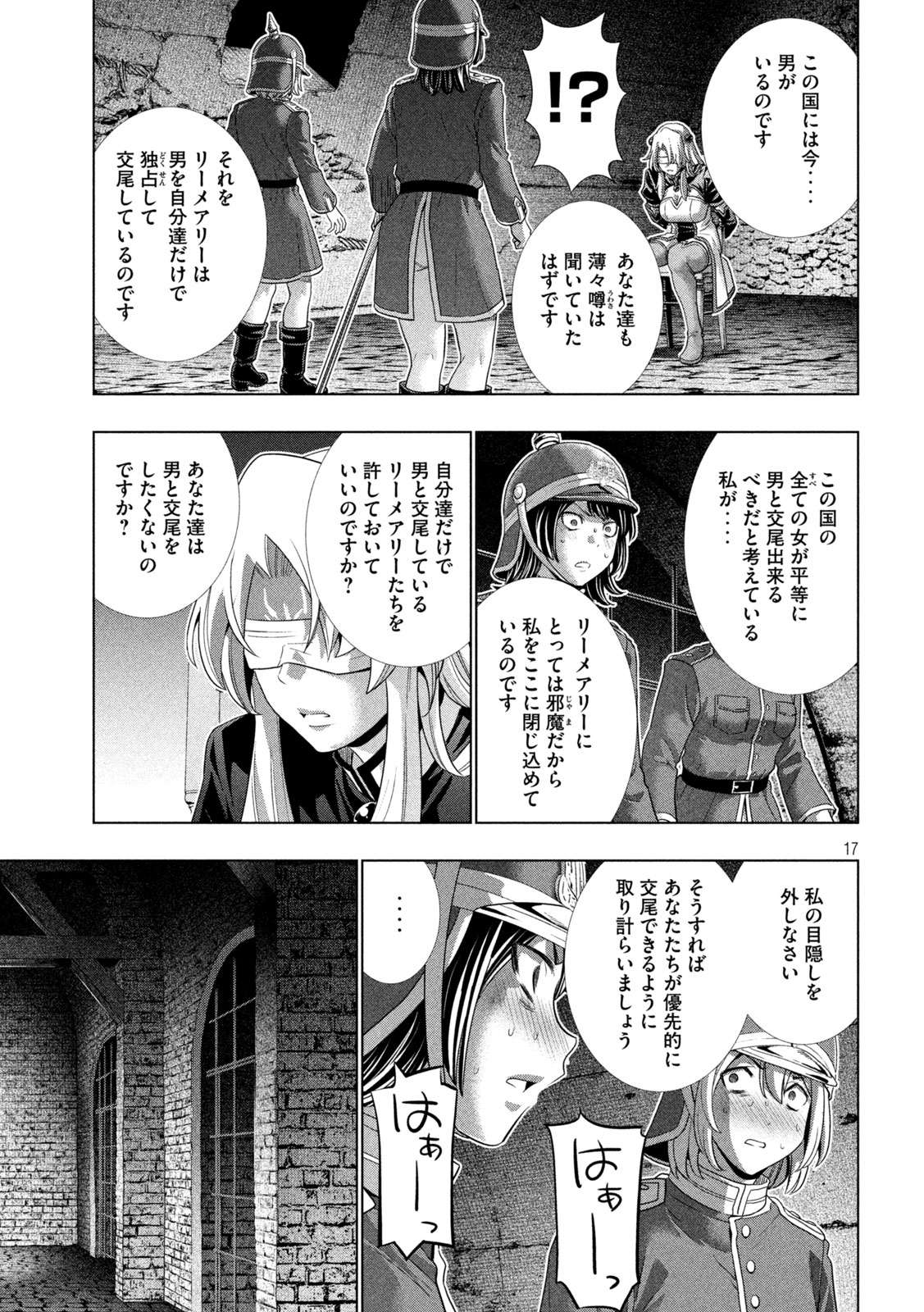 パラレルパラダイス Chap 253 - Next Chap 254