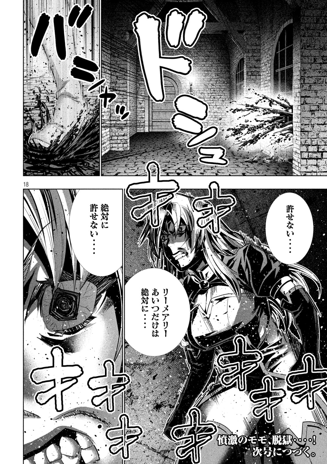 パラレルパラダイス Chap 253 - Next Chap 254
