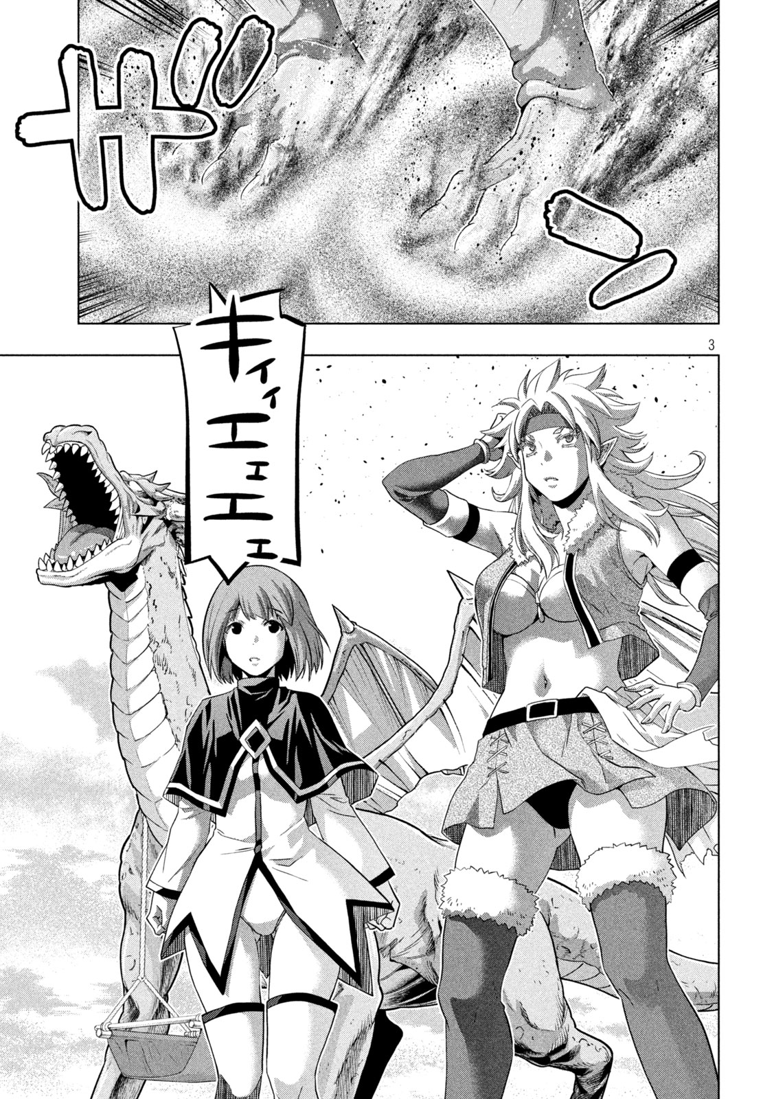 パラレルパラダイス Chap 253 - Next Chap 254