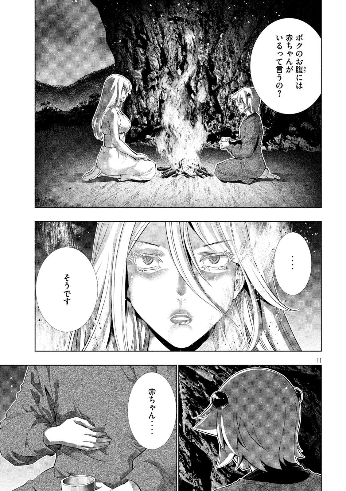 パラレルパラダイス Chap 250 - Next Chap 251