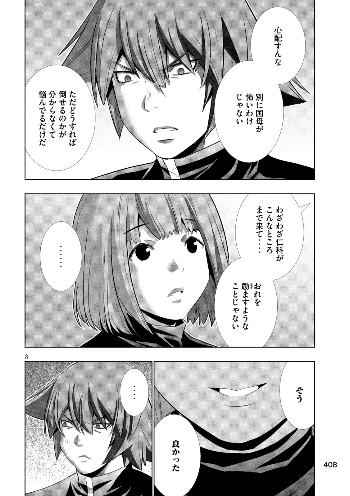 パラレルパラダイス Chap 252 - Next Chap 253