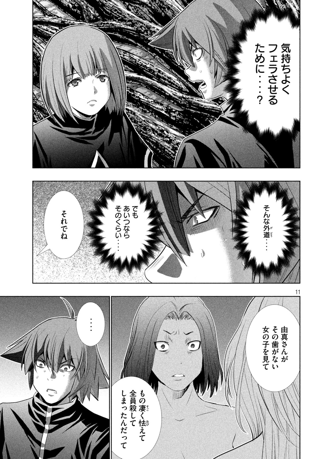 パラレルパラダイス Chap 252 - Next Chap 253