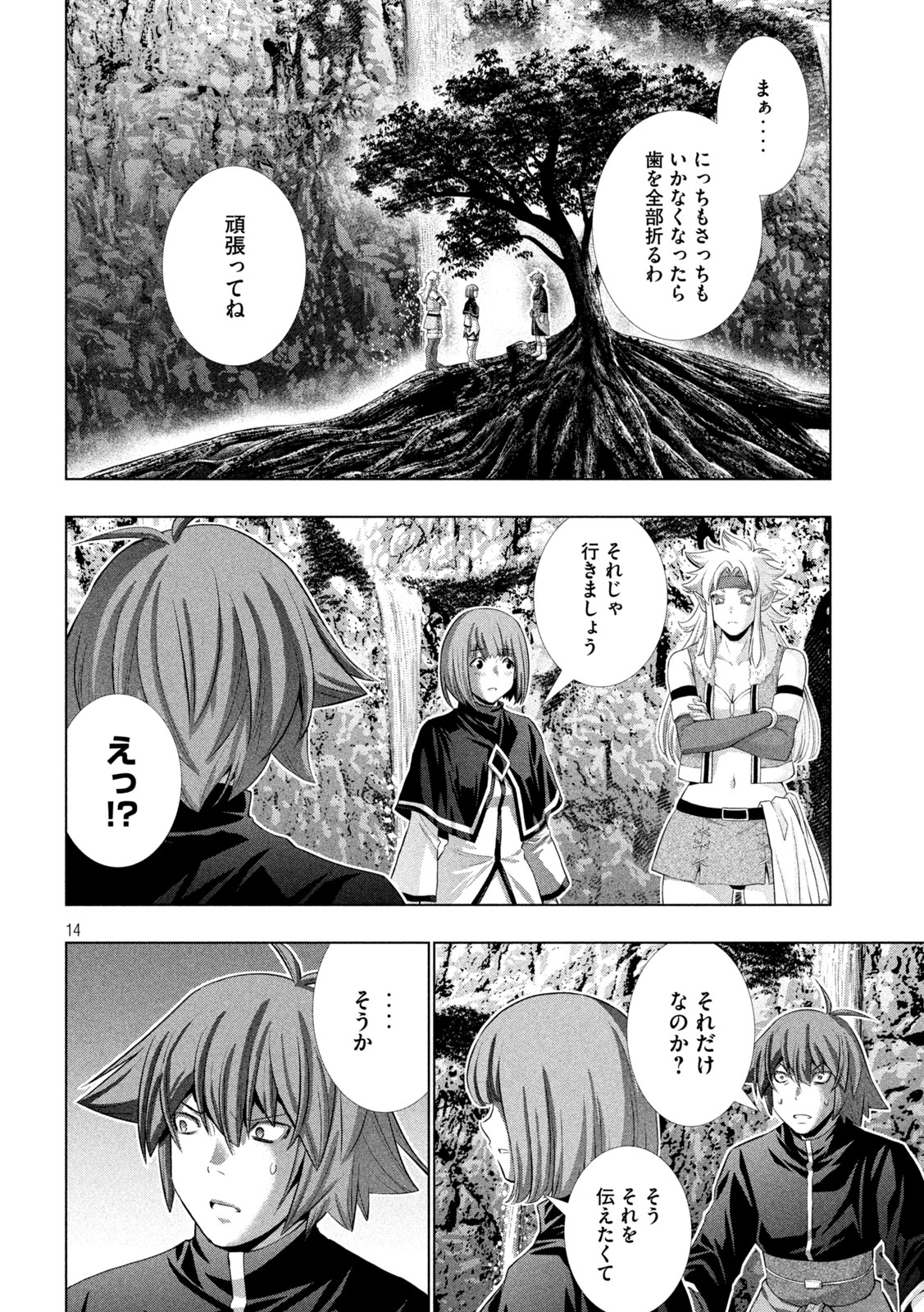 パラレルパラダイス Chap 252 - Next Chap 253