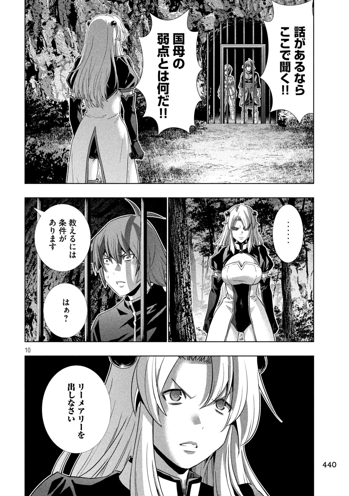 パラレルパラダイス Chap 254 - Next Chap 255