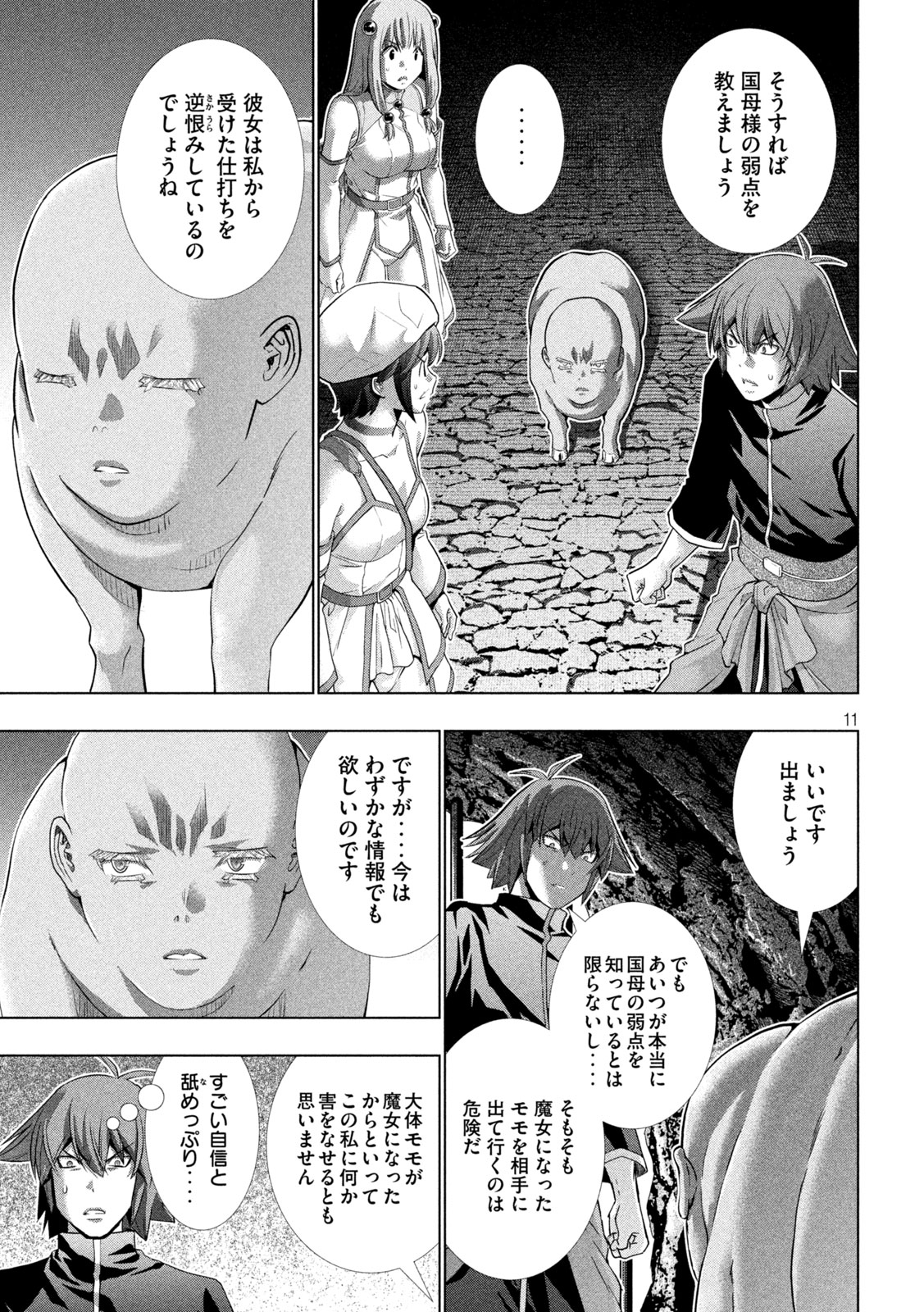 パラレルパラダイス Chap 254 - Next Chap 255