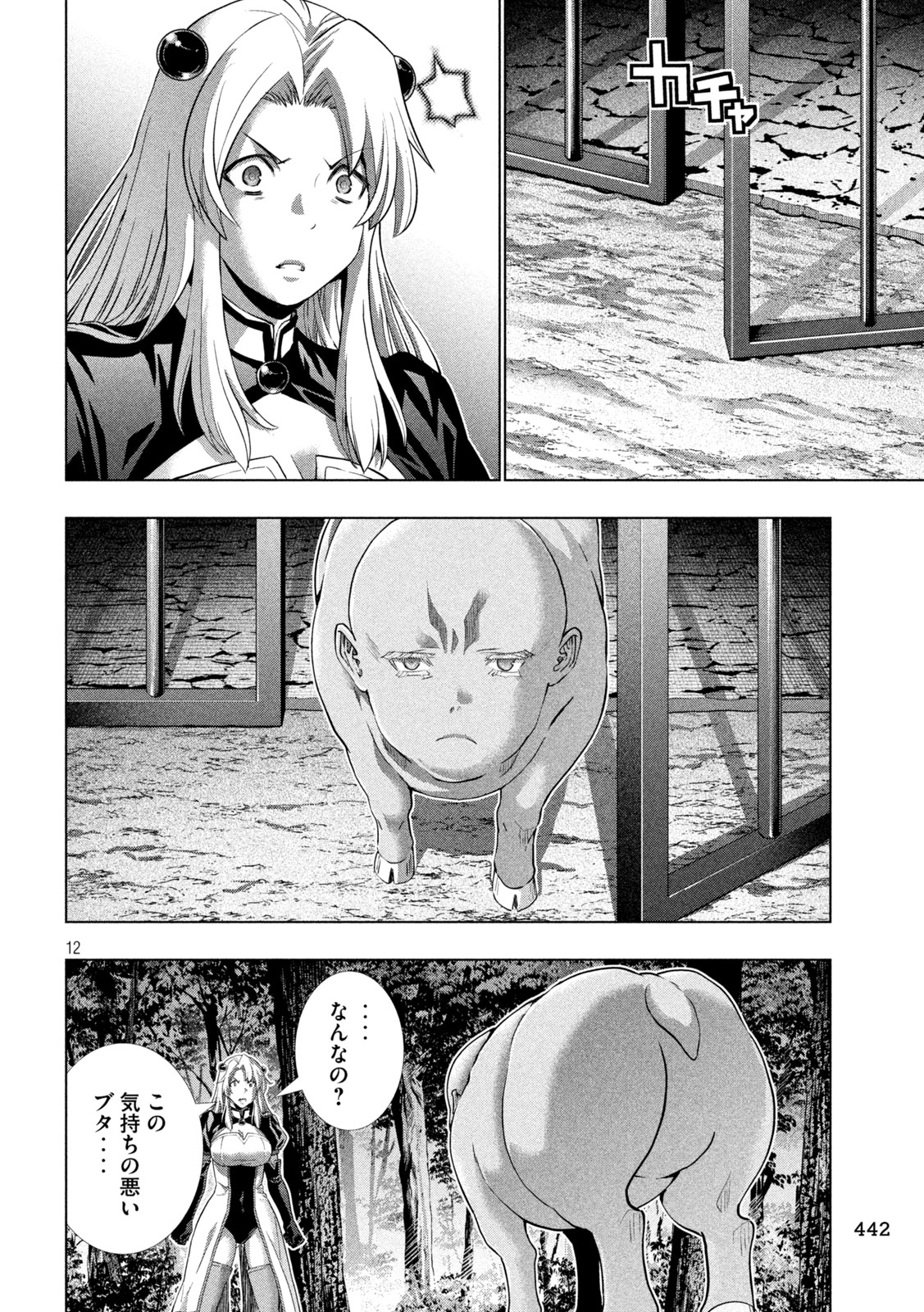 パラレルパラダイス Chap 254 - Next Chap 255