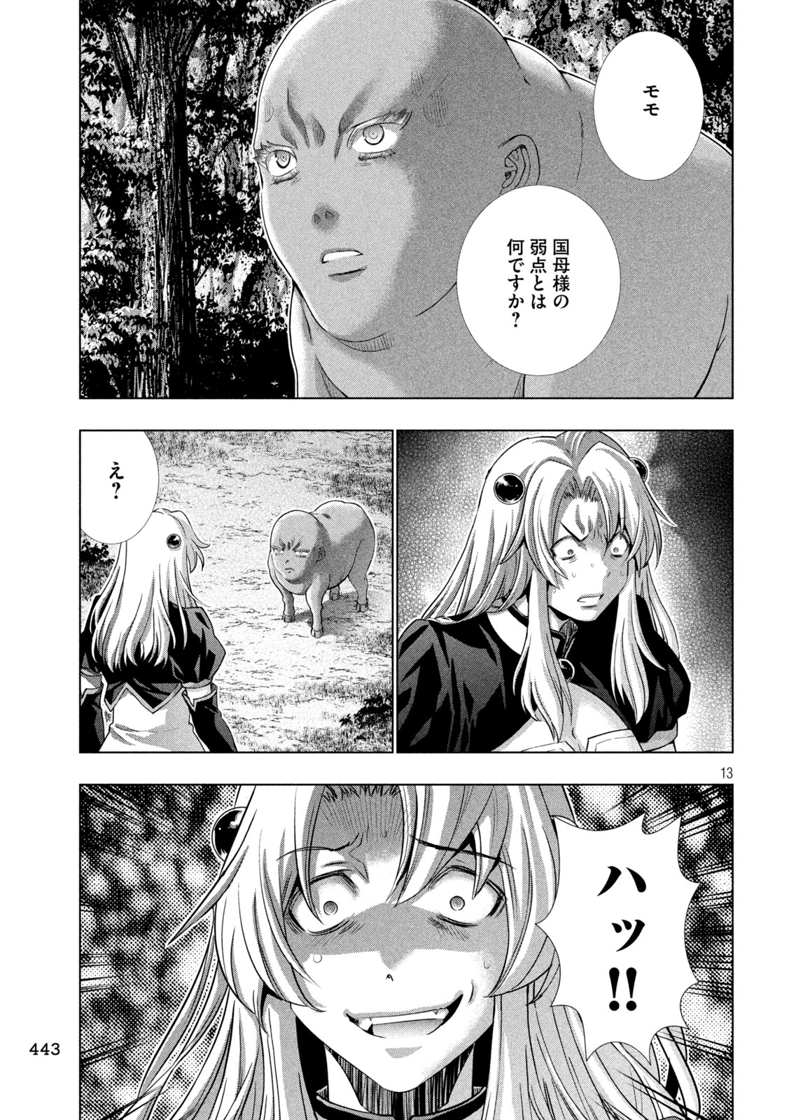 パラレルパラダイス Chap 254 - Next Chap 255