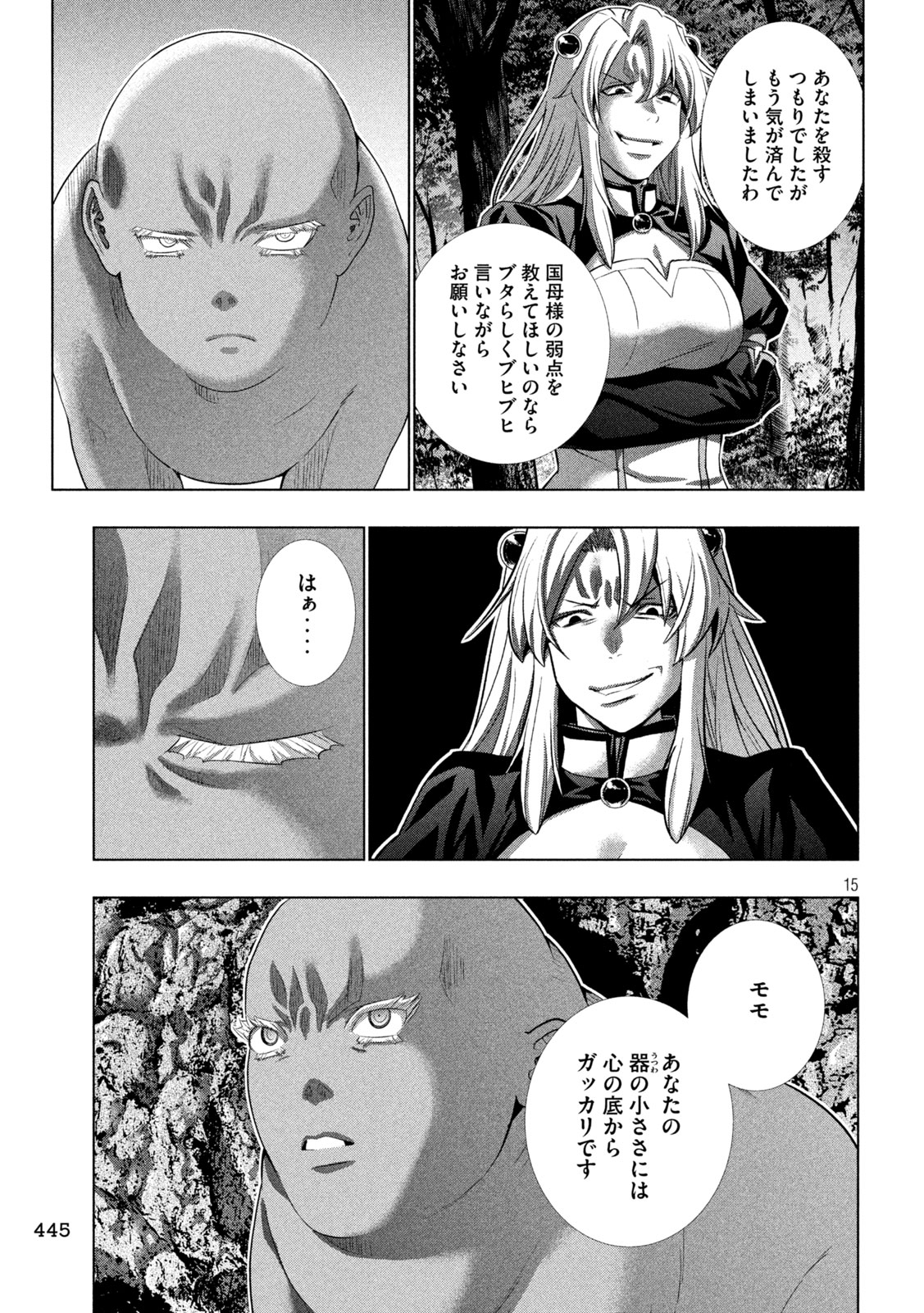 パラレルパラダイス Chap 254 - Next Chap 255