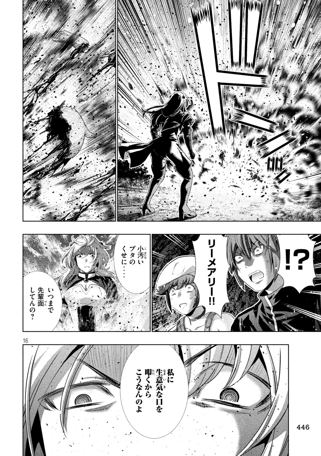 パラレルパラダイス Chap 254 - Next Chap 255