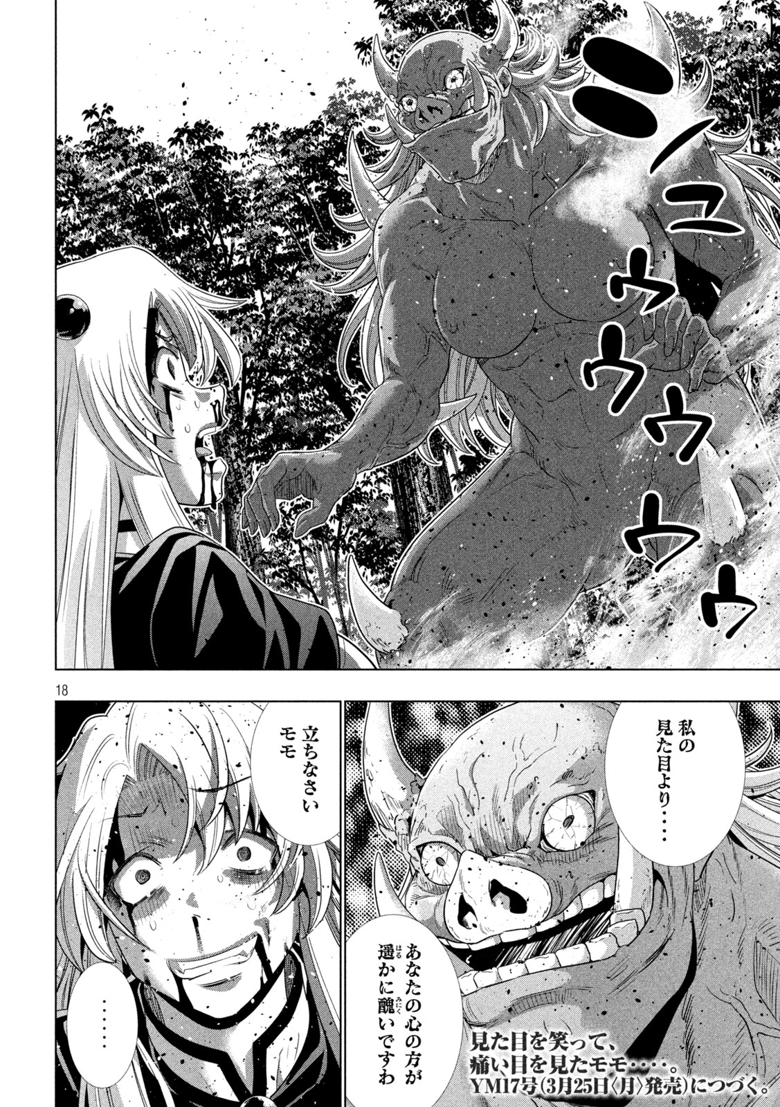 パラレルパラダイス Chap 254 - Next Chap 255