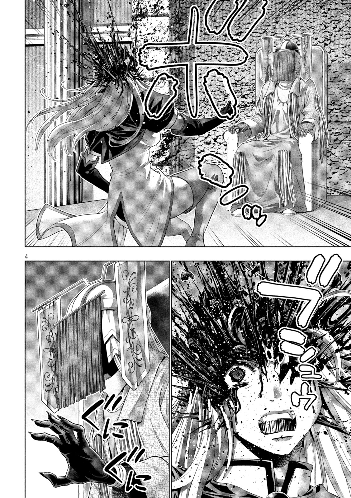 パラレルパラダイス Chap 254 - Next Chap 255