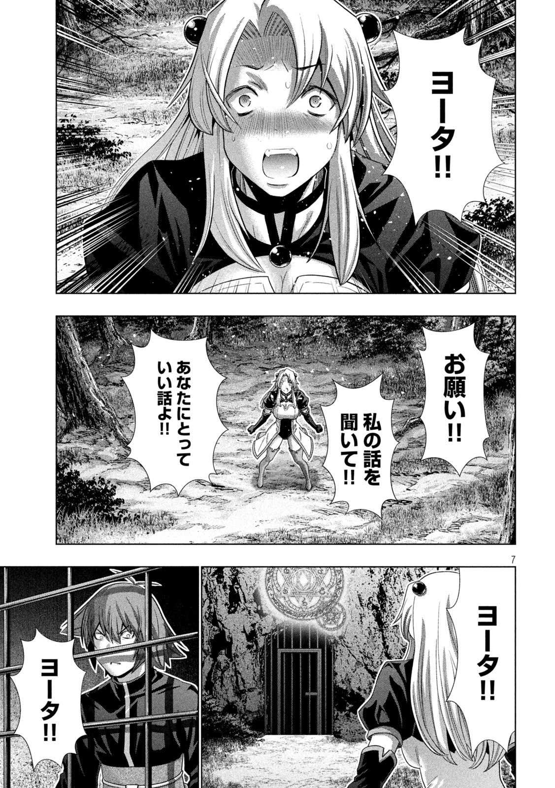 パラレルパラダイス Chap 254 - Next Chap 255