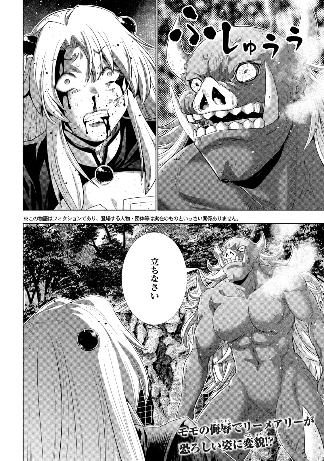 パラレルパラダイス Chap 255 - Next Chap 256