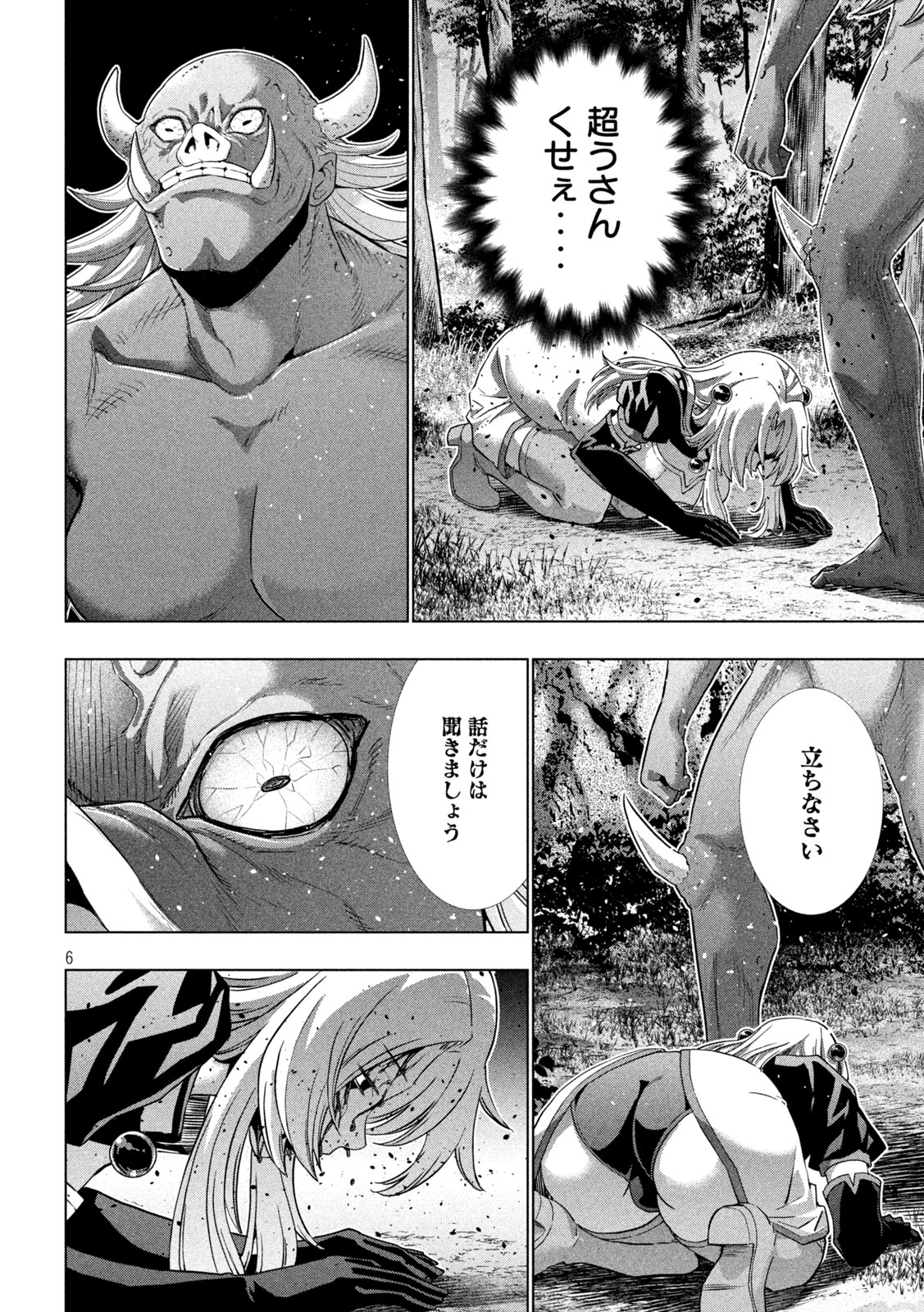 パラレルパラダイス Chap 255 - Next Chap 256