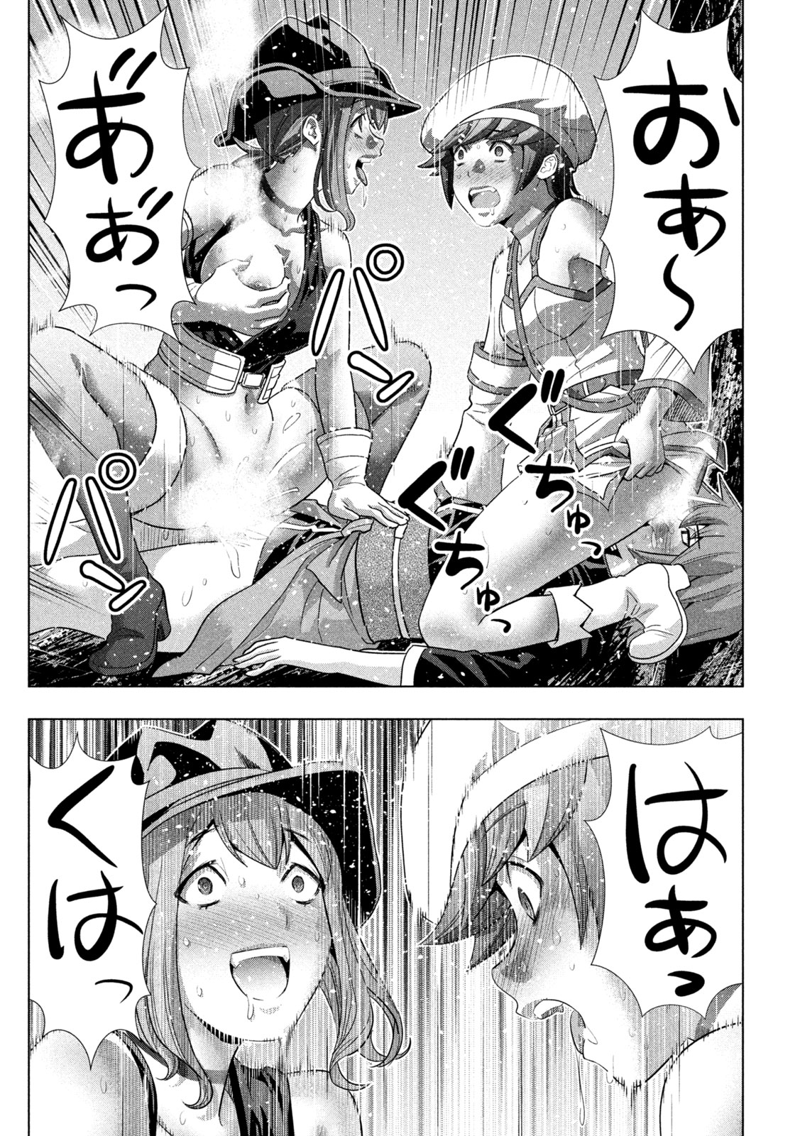 パラレルパラダイス Chap 256 - Next Chap 257