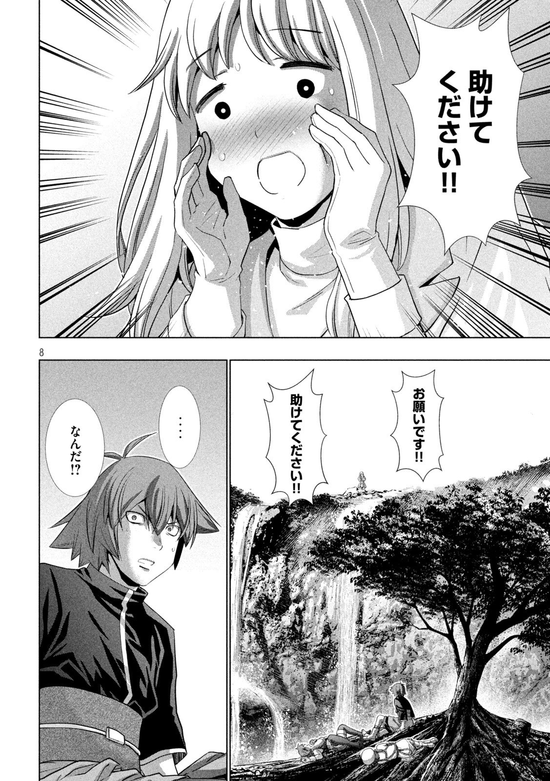 パラレルパラダイス Chap 257 - Next Chap 258