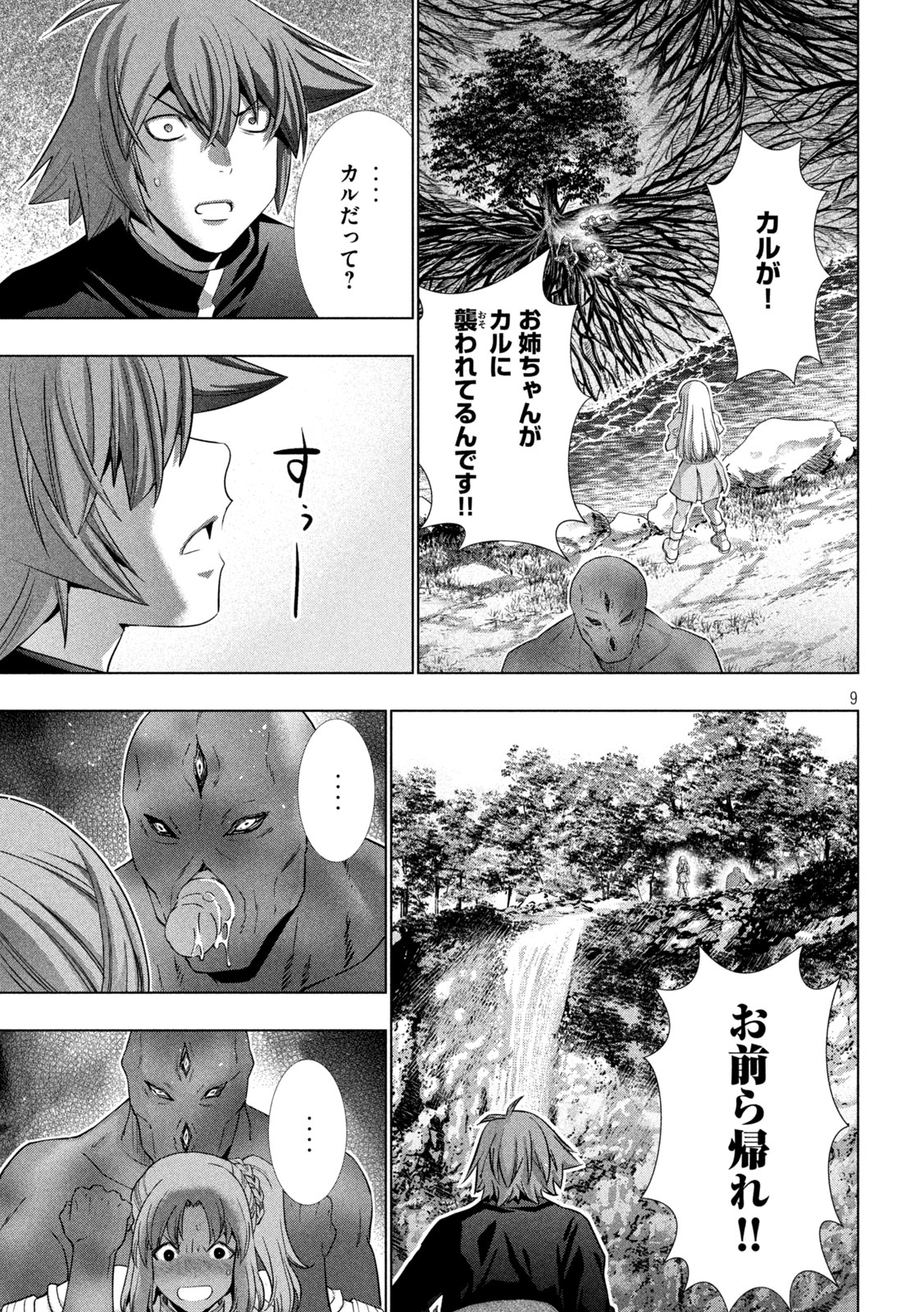 パラレルパラダイス Chap 257 - Next Chap 258