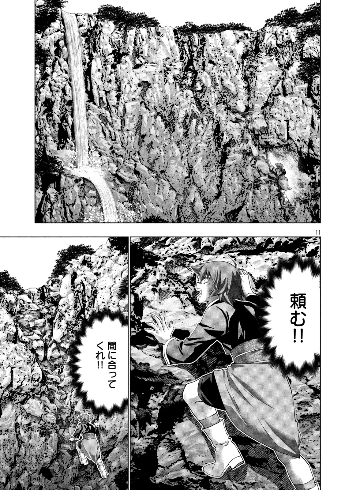 パラレルパラダイス Chap 257 - Next Chap 258