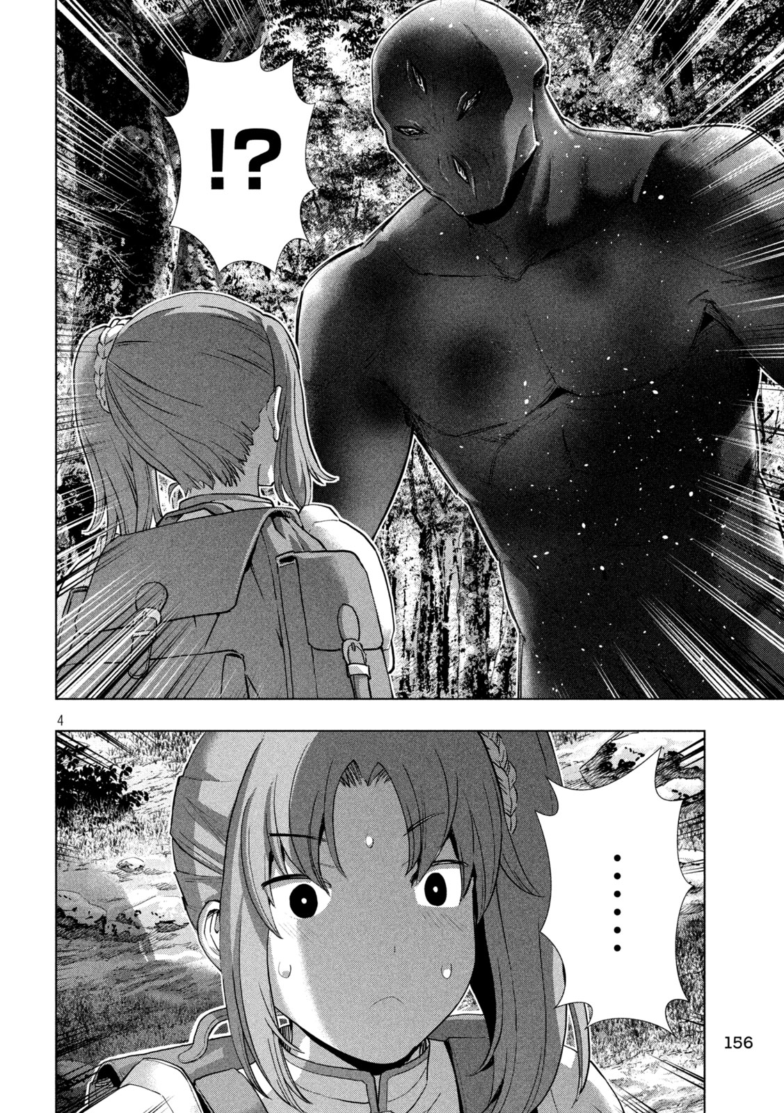 パラレルパラダイス Chap 257 - Next Chap 258