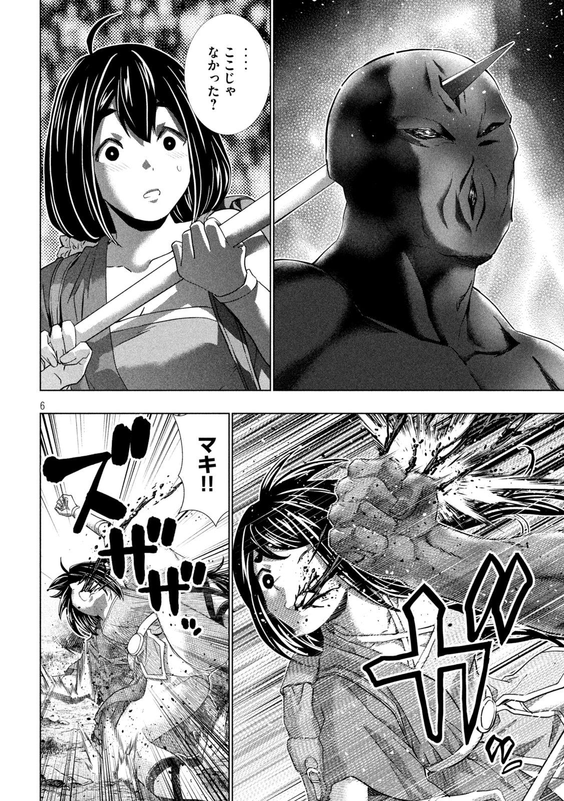 パラレルパラダイス Chap 257 - Next Chap 258