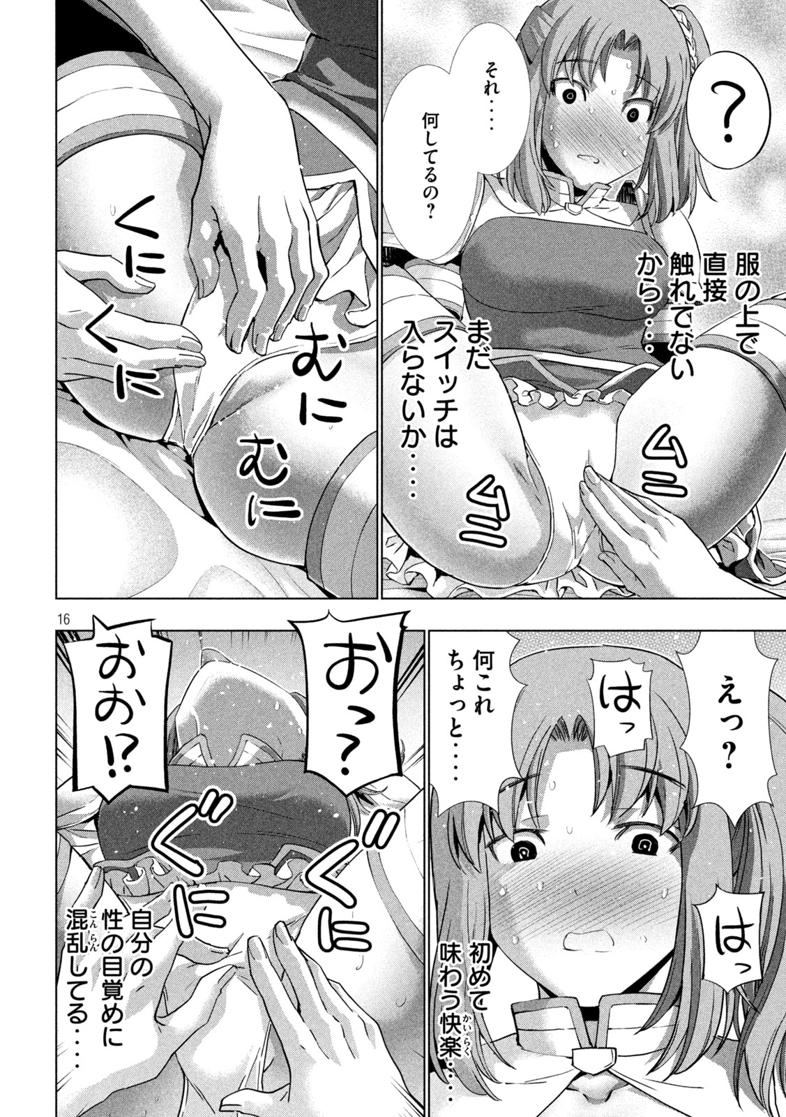 パラレルパラダイス Chap 258 - Next Chap 259