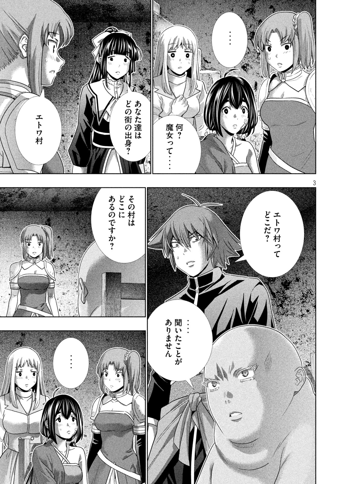 パラレルパラダイス Chap 258 - Next Chap 259