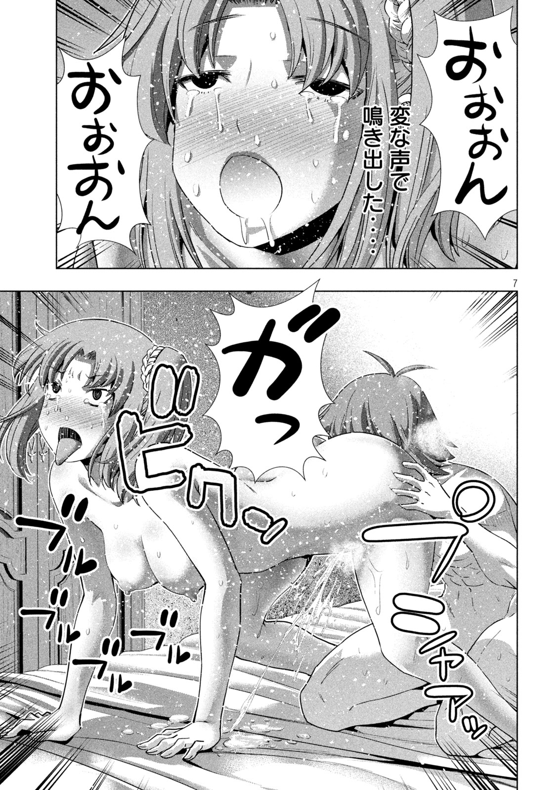 パラレルパラダイス Chap 259 - Next Chap 260