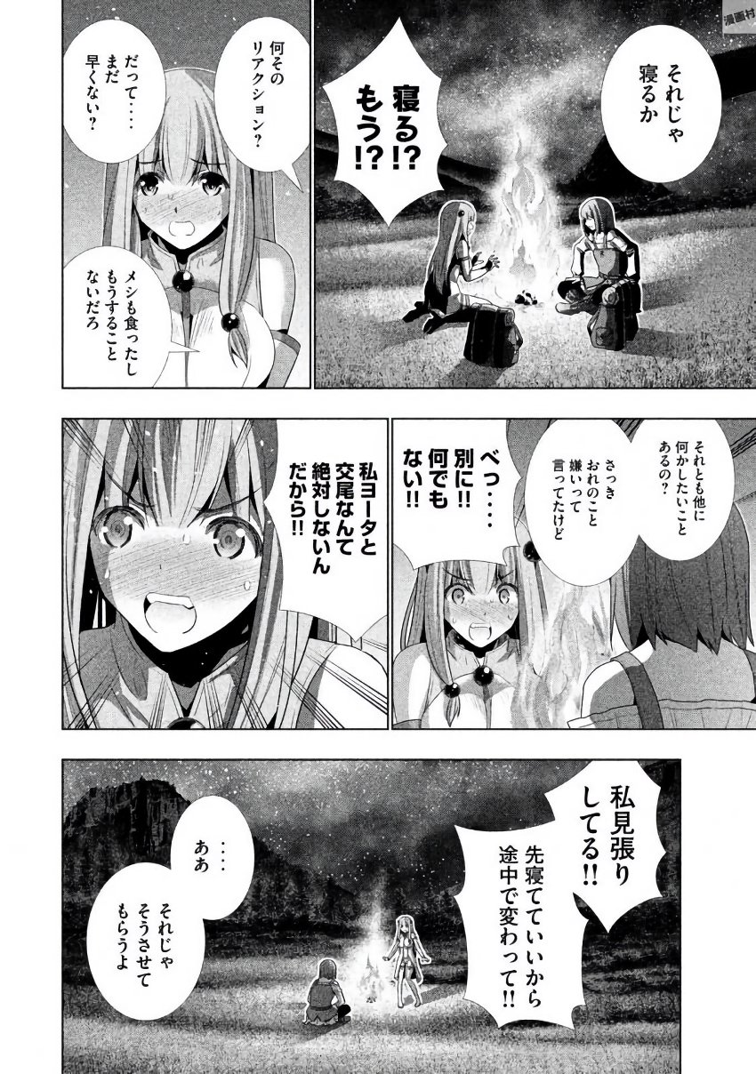 パラレルパラダイス Chap 26 - Next Chap 27