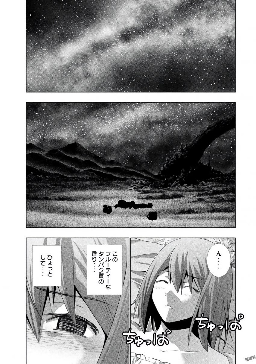 パラレルパラダイス Chap 26 - Next Chap 27