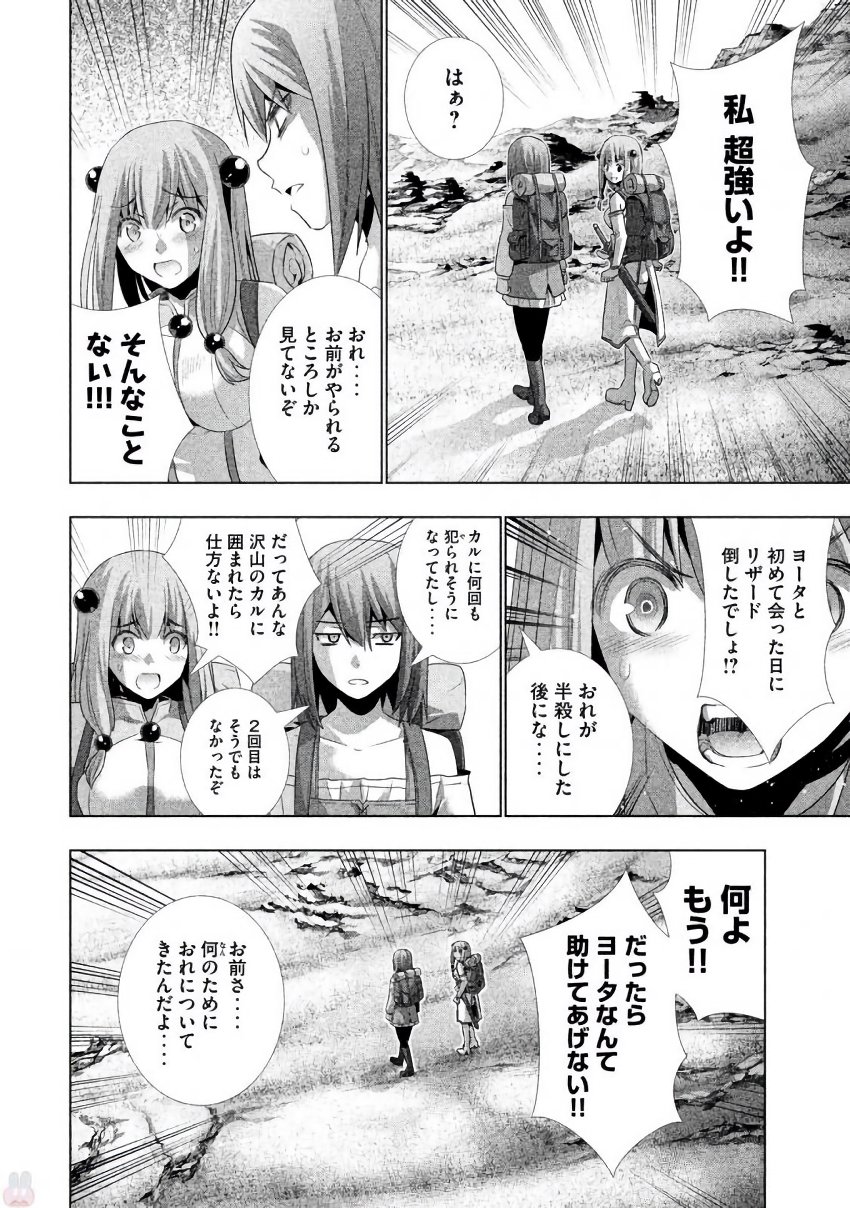 パラレルパラダイス Chap 26 - Next Chap 27