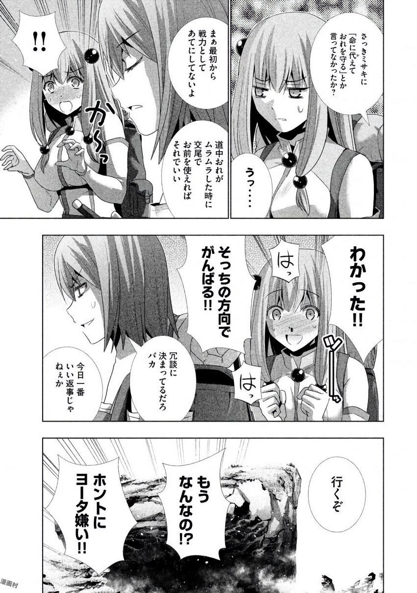 パラレルパラダイス Chap 26 - Next Chap 27