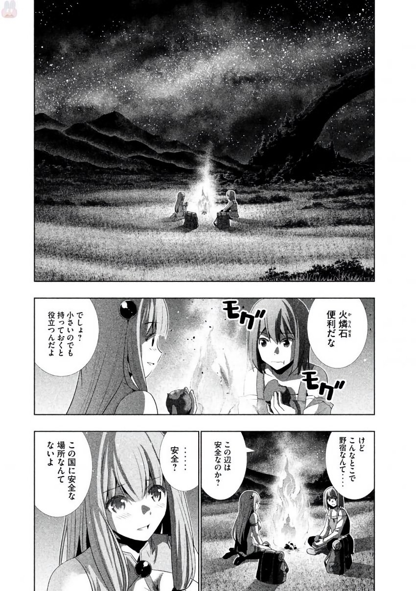 パラレルパラダイス Chap 26 - Next Chap 27