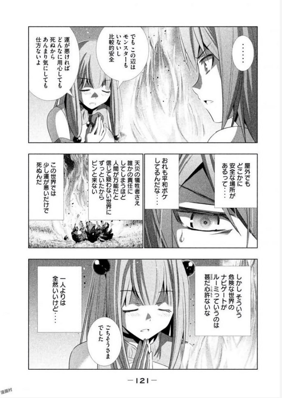 パラレルパラダイス Chap 26 - Next Chap 27
