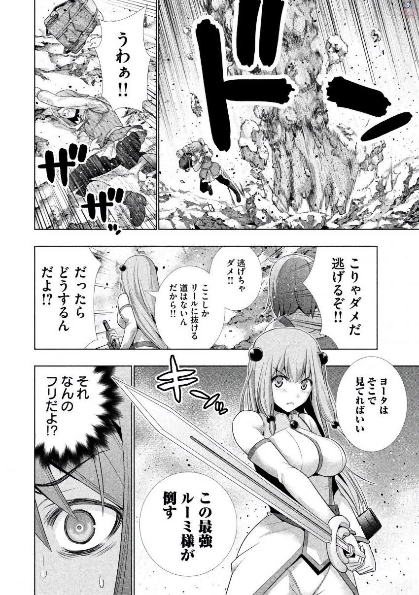 パラレルパラダイス Chap 26 - Next Chap 27