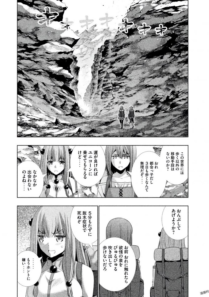 パラレルパラダイス Chap 26 - Next Chap 27